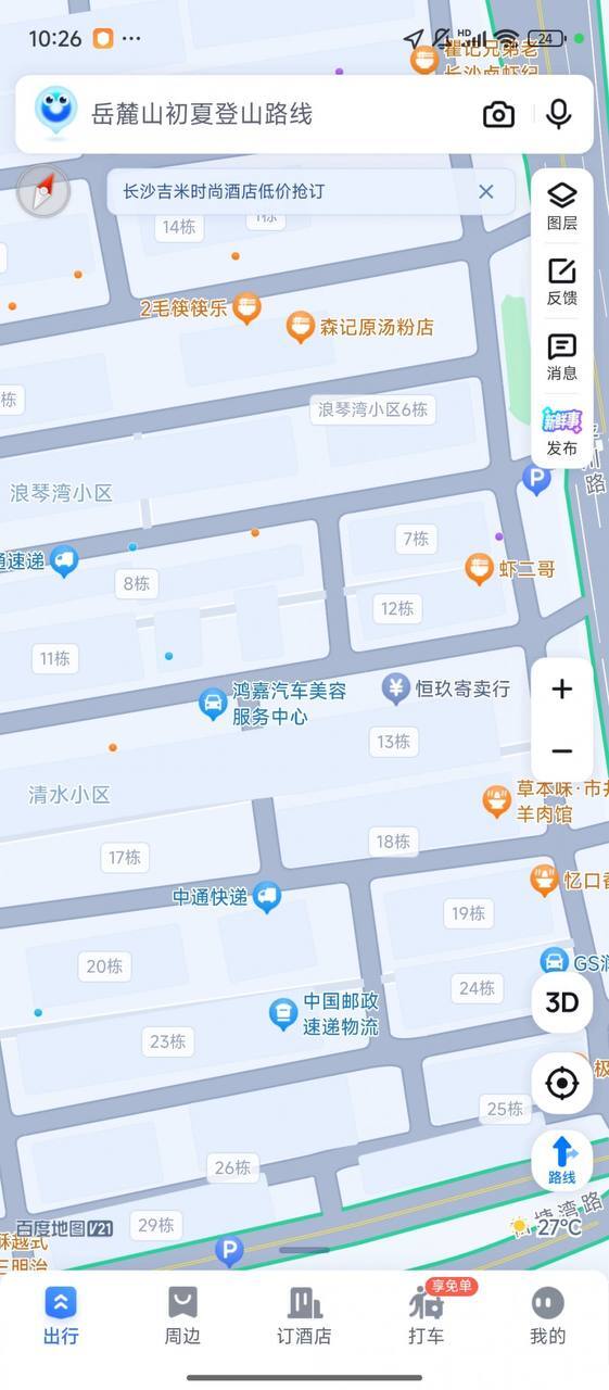 自从玉兰路覆灭 只能在附近找平